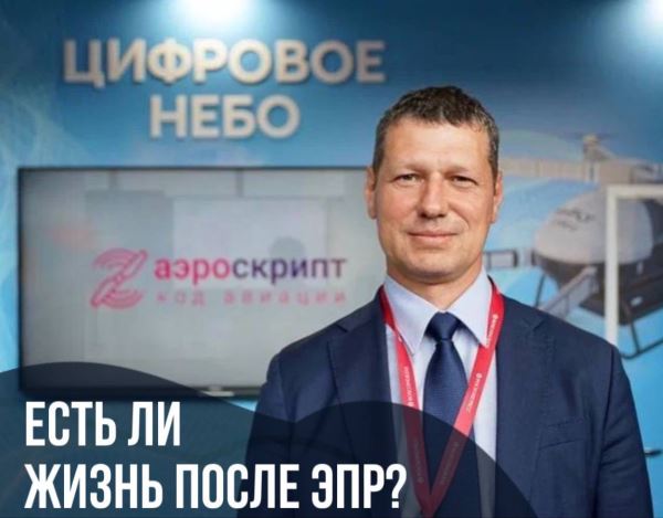 Андрей Яблоков: Есть ли жизнь после ЭПР?